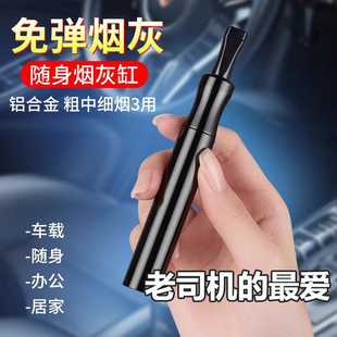 吸烟神器免弹烟灰缸防飞灰车载创意办公室开车内抽烟套不掉灰烟嘴