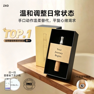 戒烟神器zxo戒烟辅助棒缓解烟瘾轻松戒烟送戒烟小程序vip磁吸开合