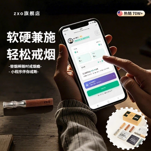 男士轻奢礼物戒烟替吸棒果味抽烟吸烟神器成人奶嘴戒烟零食薄荷棒