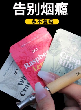 zxo滤芯戒烟薄荷精油替代棒喷雾吸入器烟雾棒辅助替yan棒戒吸烟棒