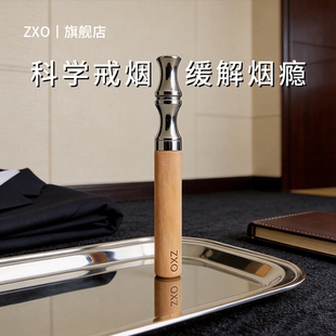 zxo正品替吸烟棒送父亲的礼物科学辅助戒烟神器无成瘾性果味滤芯