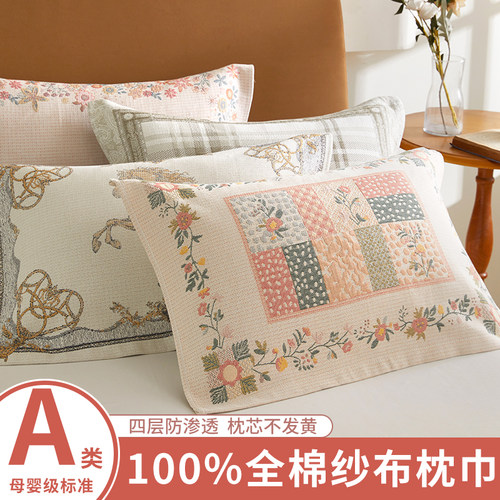 纯棉纱布枕巾吸汗透气