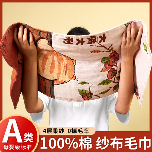 A类100%棉纱布毛巾洗脸毛巾