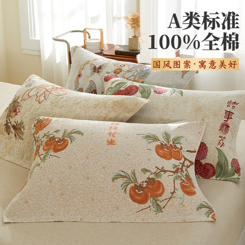 a类100%棉枕巾经典国风