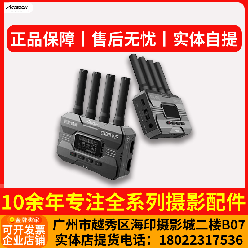 致迅影眸HE无线图传无线双频传输