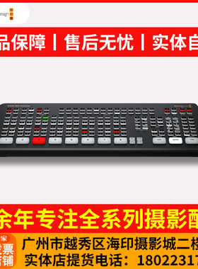 ATEMMiniExtreme导播台