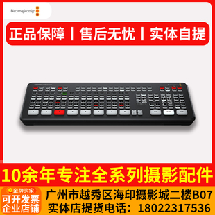 BMD ATEM Mini Extreme ISO切换台8路导播台HDMI输入PMG多画面监