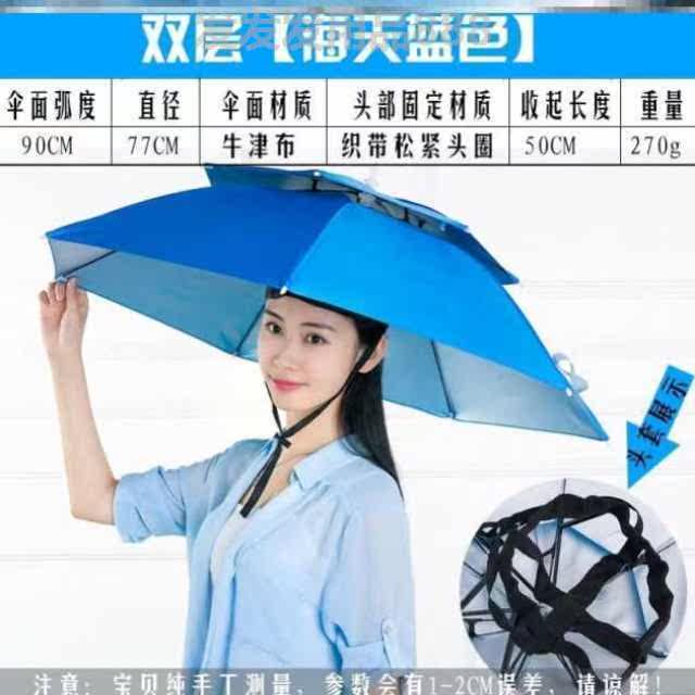 Head Umbrella Headband sunshade Head mounted new pattern Fishing multi-function Sunscreen outdoors Hat umbrella Fish Hook Rain gearin the Home Daily , Umbrella/Rain gear/Rain/Moistureproof , Umbrella  category - from Buy2taobao.com to provide professional Taobao agent buy service