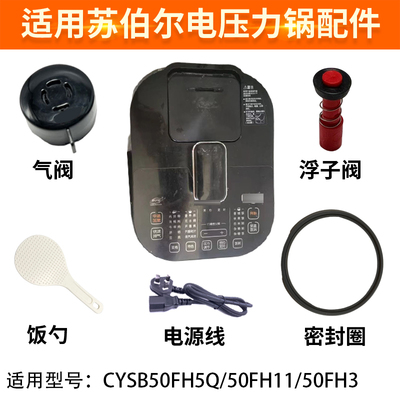 电压力锅限压阀配件密封圈