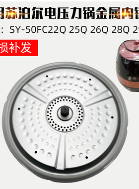 适用苏泊尔电压力锅配件SY-50FC22Q 25Q 26Q 28Q内锅盖密封圈皮圈