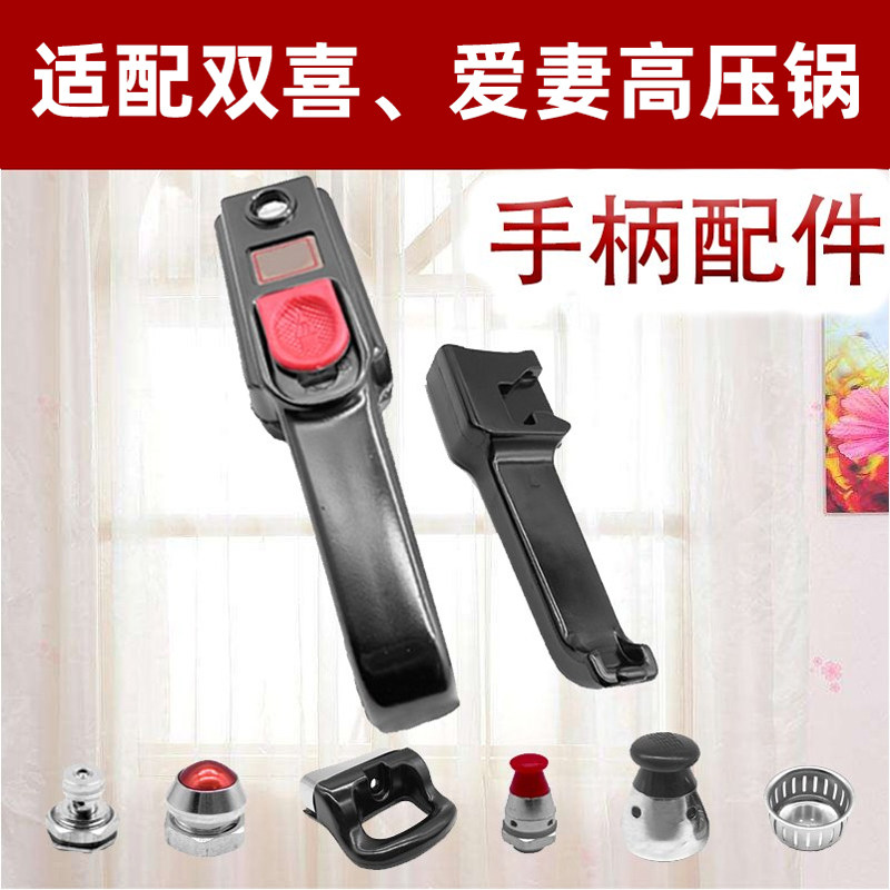 家何适配红双喜适合老式高压锅图片