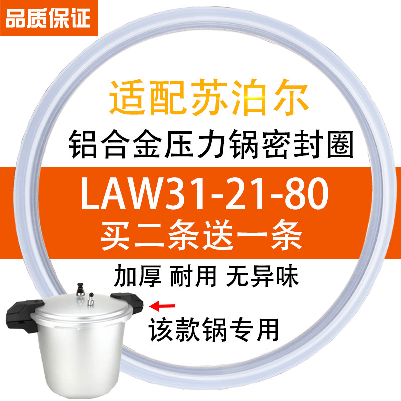 何家A封适锅密圈合泊压L图片