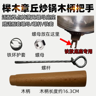 三孔实木章丘铁锅炒菜锅把手铁锅把手柄锅柄炒锅把手柄配件可拆卸