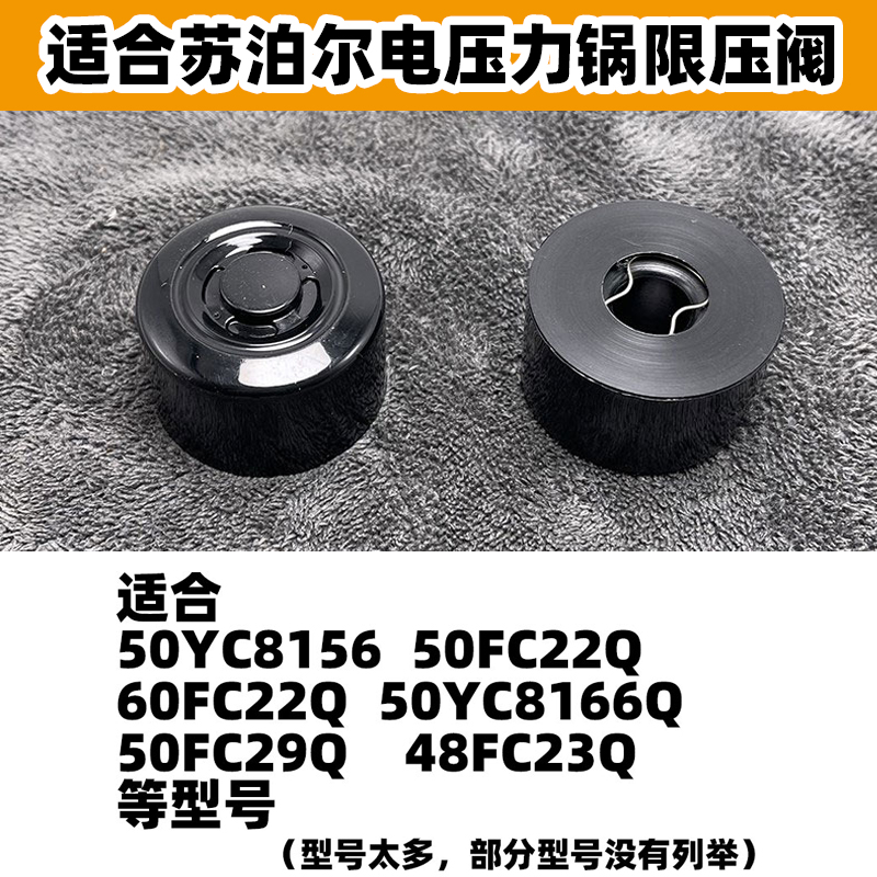 家何适合苏泊尔电压力锅限