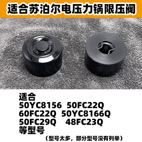 家何适合苏泊尔电压力锅限
