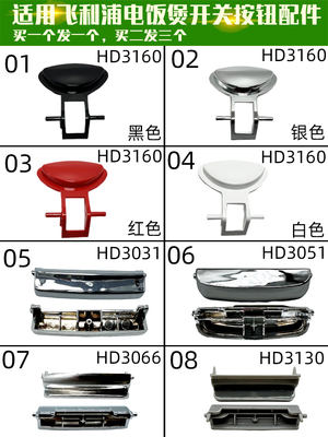 何家开适D浦用H利按饭配