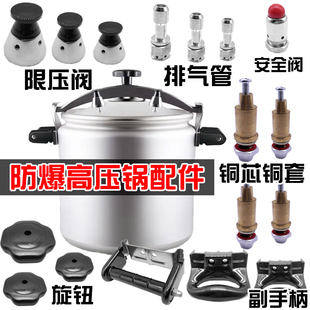 防爆高压锅压盖式商用压力锅配件松紧钮轴承适配三角天添喜邦尔达