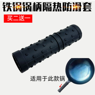 手工铁锅隔热手柄套加厚硅胶防烫炒锅把套耐高温防滑章丘铁锅可用