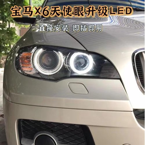 宝马X6专用日行灯黄改白