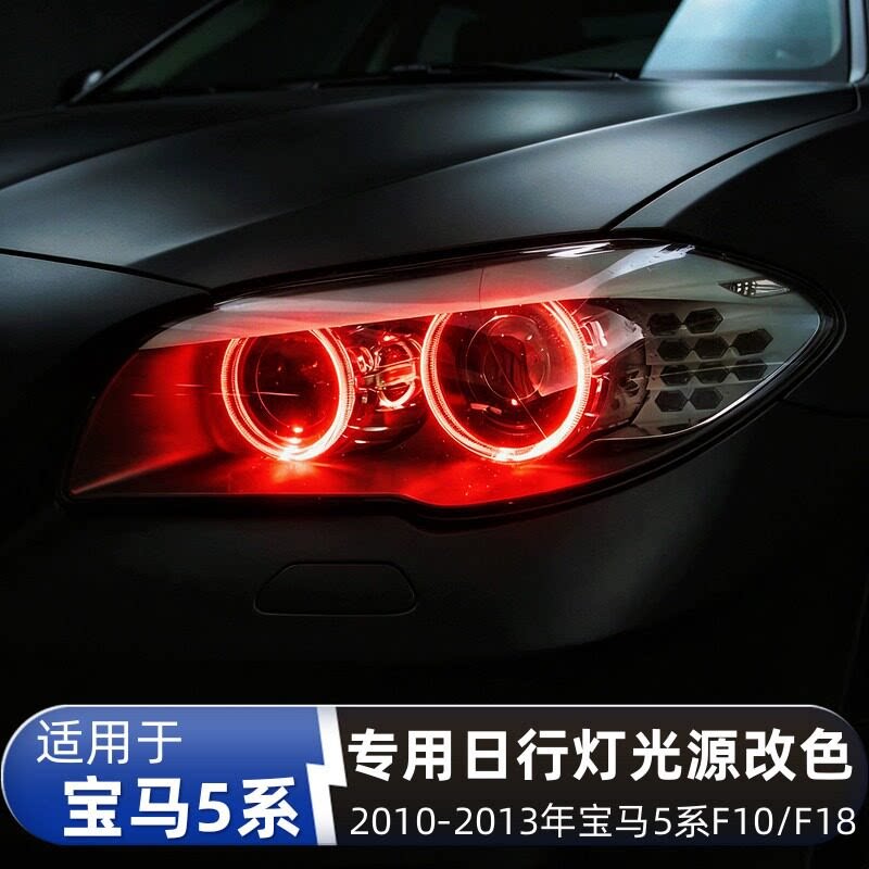 专用宝马5系F18黄金眼F10汽车灯泡