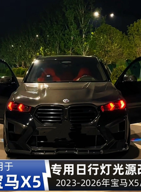 专用宝马X5 X6 M60iX 30DX 40DX日行灯改装黄金眼恶魔眼七彩变色