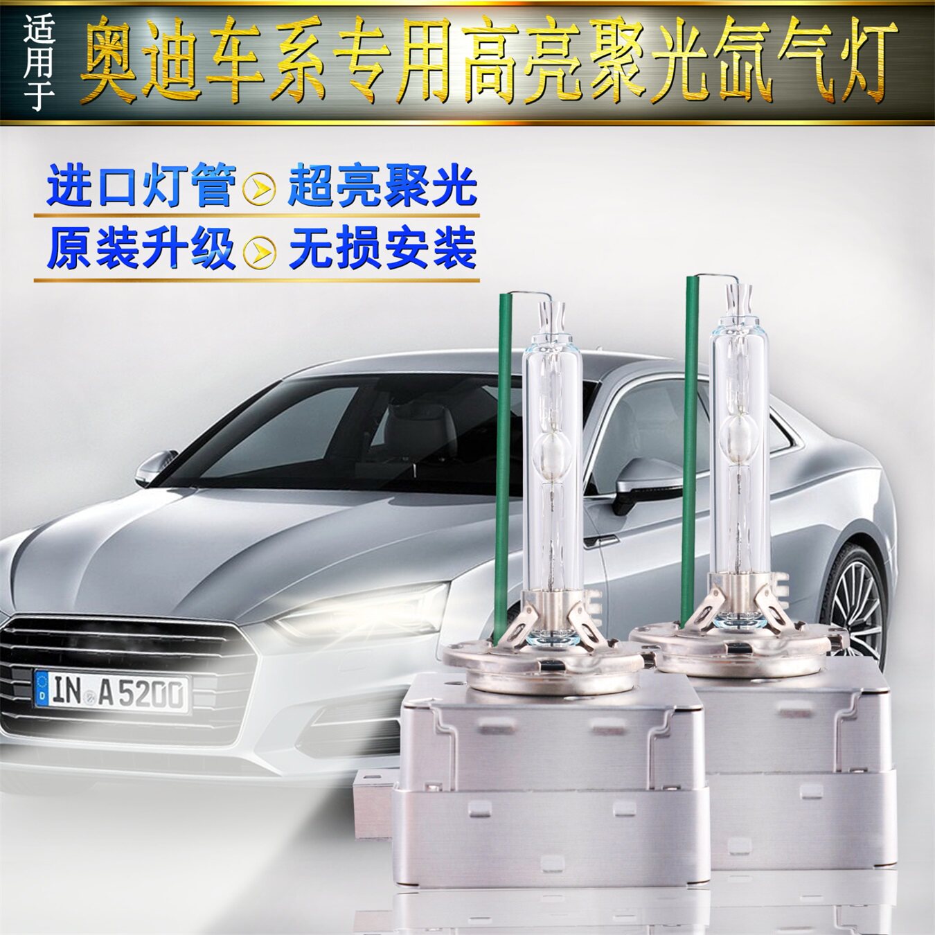 专用于奥迪q5q7 a6l a4l大众cc帕萨特迈腾led氙气灯泡d3s疝气大灯