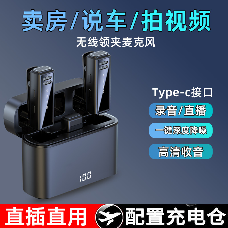 抖岩达带降噪无线领夹麦克风