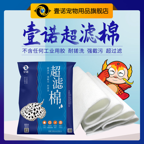 壹诺净化专用密高透水底过滤材料