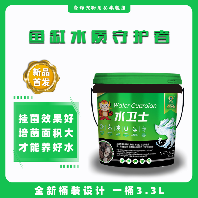 壹诺水卫士滤材鱼缸过滤材料细菌屋石英球养鱼用培菌鱼池净化水质