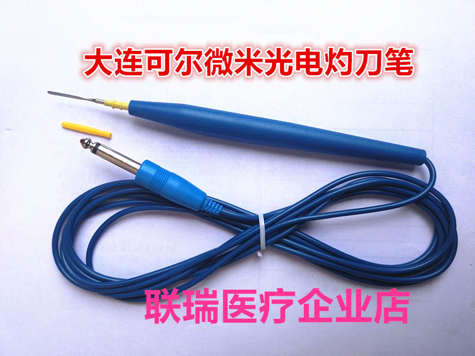 大连可尔红光微米光电灼光配件电灼电刀笔电离子机手柄leep利普刀