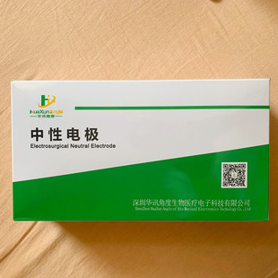 华讯中性电极利普刀电极片中性电极板高频LEEP利普电刀单双回路腹