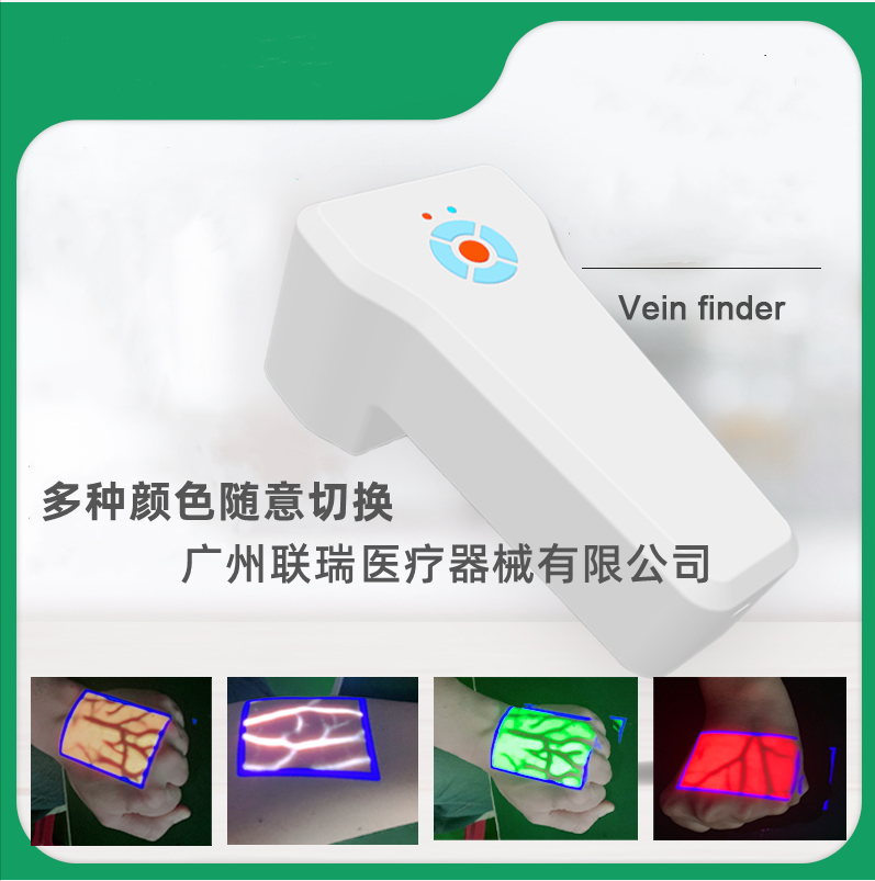 医用静脉血管显像仪儿童挂水打针输液神器护士扎针红光照射查找仪