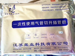 正品一次性气管切开插管包气管切开插管包气管切开器械包7# 7.5#