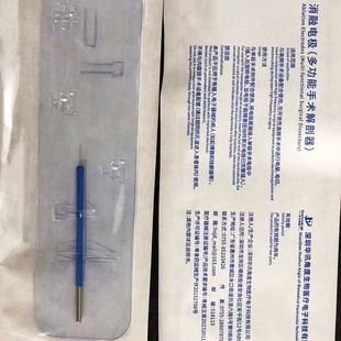 消融电极(多功能手术解剖器)利普刀刀头医美整形针头高频手术电极