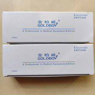 金柏威高频手术电极通用贝林冠利普刀电刀刀头利普刀电极片刀头