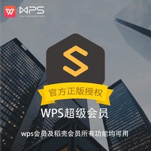 wps会元卡下载恢复云字pdf转图片1