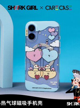 CARECASE X SharkGirl 爱心热气球磁吸手机壳