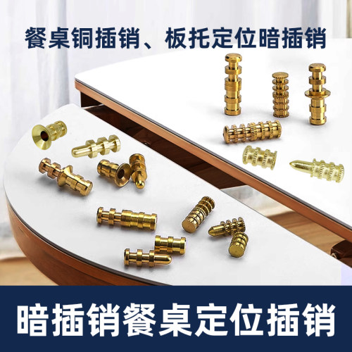 万物金配件餐台插销纯铜、锌合金