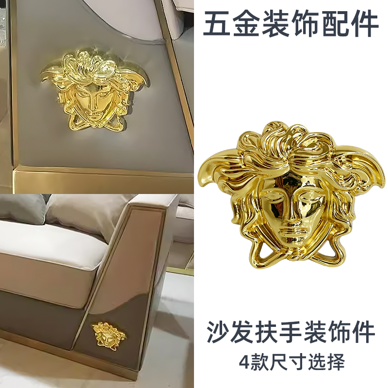 万物金配件沙发扶手装饰合金材质