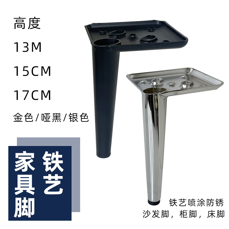 万物金配件家具腿沙发脚
