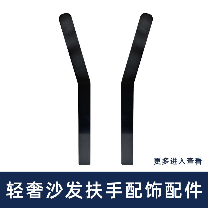 万物金家具配件沙发扶手配饰轻奢图片