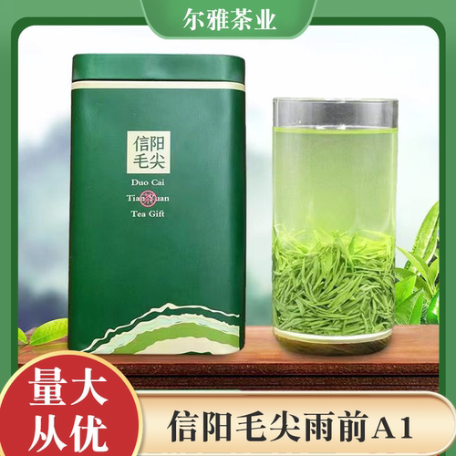 绿茶信阳毛尖浓香型信阳毛尖