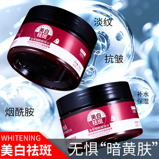 烟酰胺面膜祛斑去黄气提亮肤色美白补水改善暗沉泥膜膏涂抹式爆款