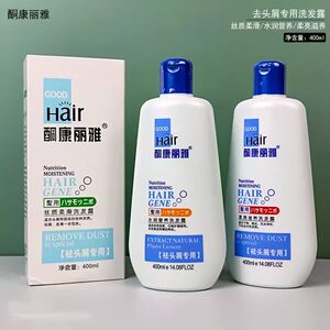 酮康丽雅正品去屑止痒洗发水除螨虫控油头皮屑洗发露