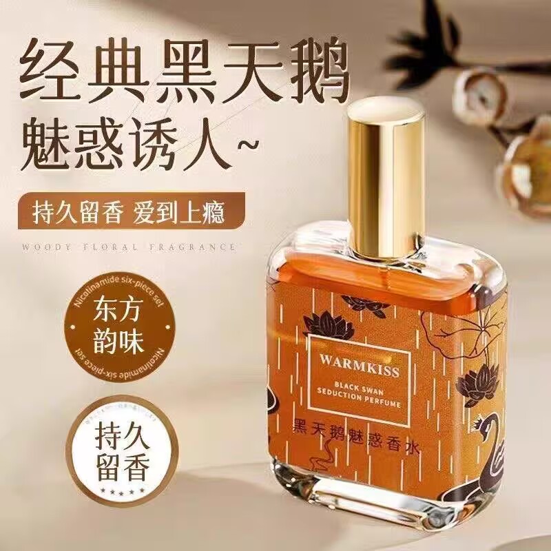 香水持久留香72小时法式香氛黑鸦香型网红小众同款男女士淡香学生