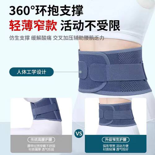新款钢板护腰带支撑网孔透气腰托固定带护腰男女通用护腰保暖腰带