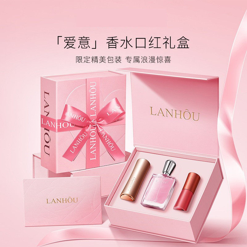 粉金管小蛮腰口红唇釉香水彩妆套装礼盒七夕送女朋友生日礼物
