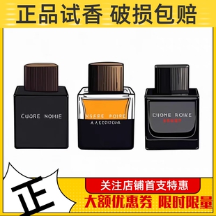 墨恋 Encre Noire 阵雨过后的山林草木 男士香水小样