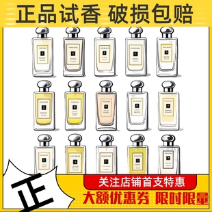 蓝风铃海盐英国梨小苍兰葡萄柚橙花含羞草豆蔻油桃花忍冬香水小样