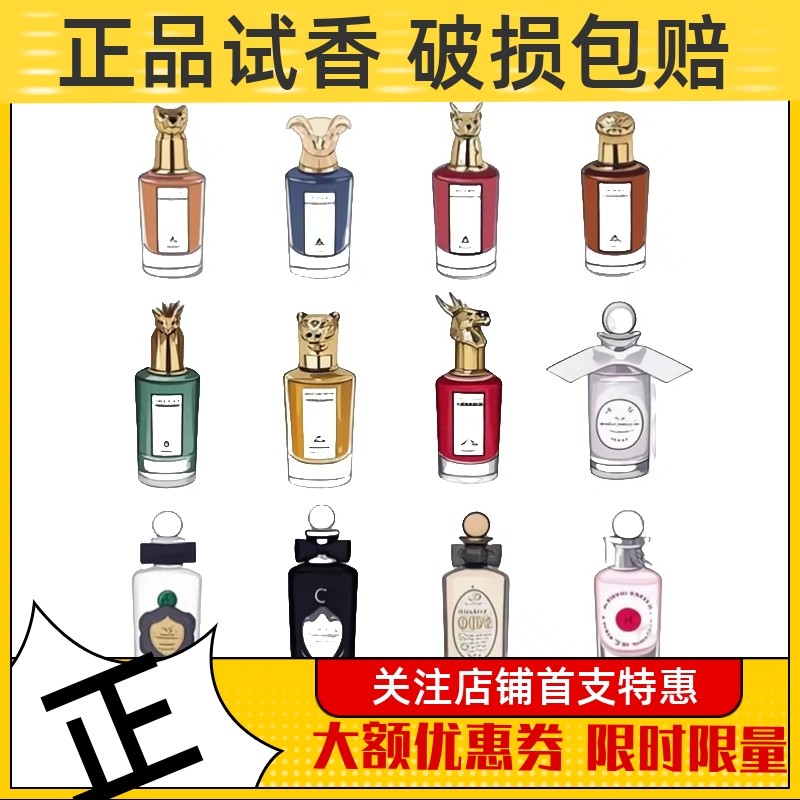 牧羊少年致命温柔琴酒月亮女神伊丽莎白玫瑰麋鹿头狐狸试香水小样